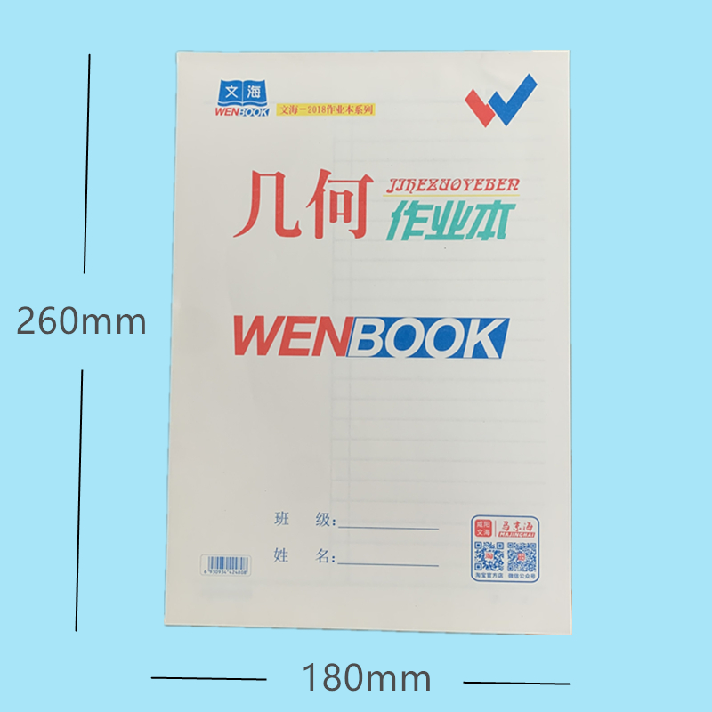 文海大几何本 马京海大作业本16K几何本一包20本数学图形计算本 - 图0