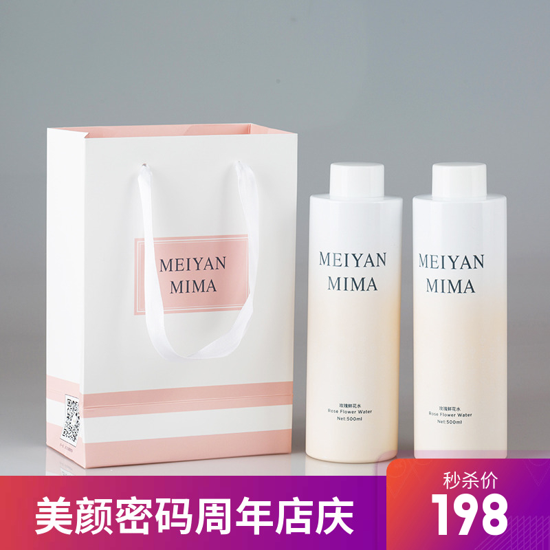 学生 舒缓滋润补水修护易吸收化妆水 美颜密码玫瑰鲜花水 学生 舒缓滋润补水修护易吸收化妆水 美颜密码玫瑰鲜花水