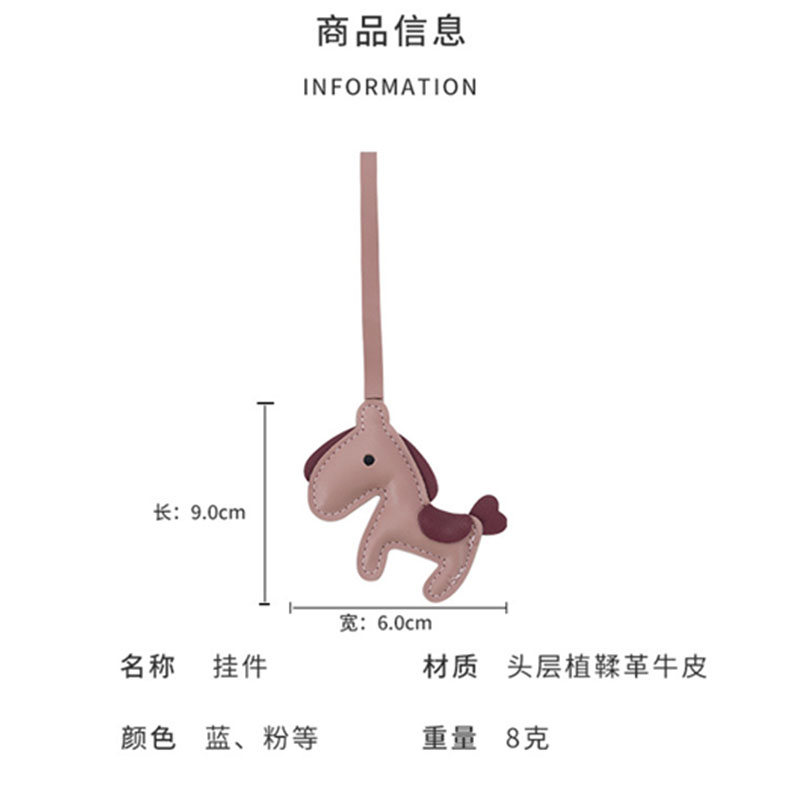 龙骧包小马挂件羊皮绳子吊坠挂绳书包挂饰可爱真皮钥匙绳包包配饰-图1