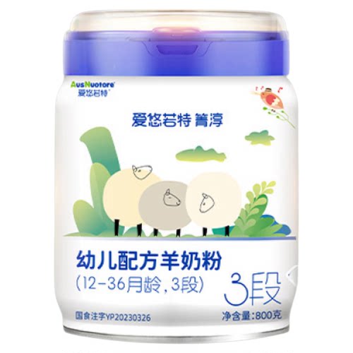 咨询有惊喜】顺丰/京东发爱悠若特箐淳3段幼儿配方羊奶粉绵羊奶粉 - 图3