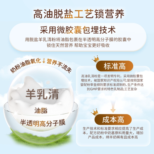 咨询有惊喜】顺丰/京东爱悠若特箐淳2段较大婴儿配方羊奶粉绵羊奶 - 图1