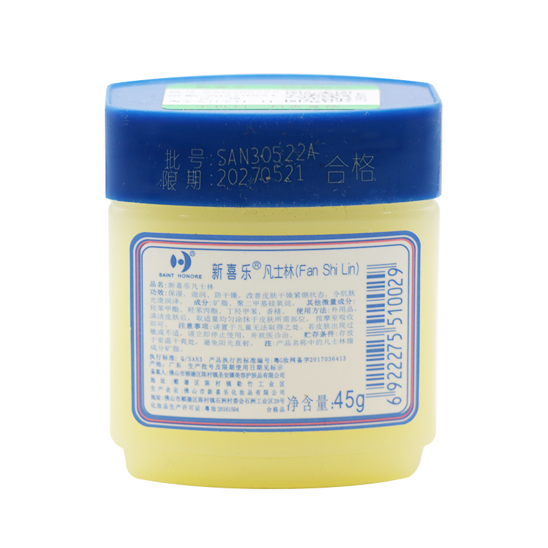 新喜乐凡士林+维生素e乳保湿霜补水淡细纹颈纹面霜维e乳正品官方,淘宝优惠券,粉丝福利购,淘宝优惠卷