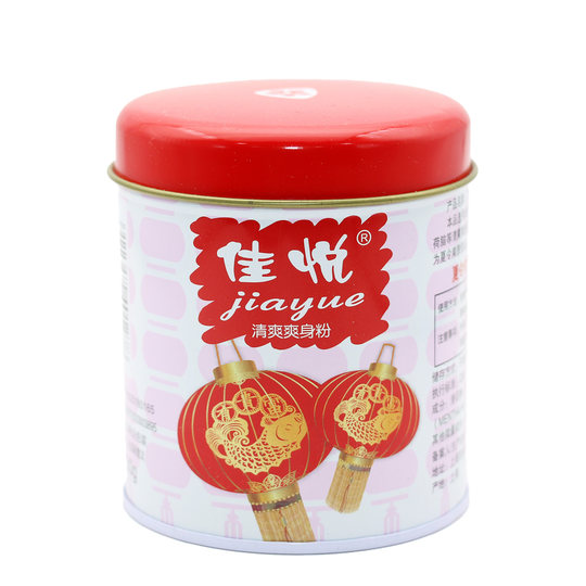 Jiayue prickly heat pink light for children and adults to relieve itching