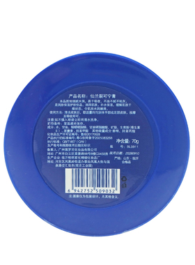 仙兰裂可宁霜70g裂王护手霜手脚干裂防冻裂口王脱皮保湿滋润足霜