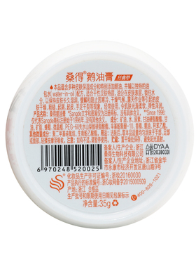 鹅油膏滋润护手霜桑得