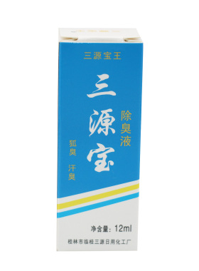 正品三源宝王除臭液止汗露12ML汉狐臭桂林保密发货12ml/支