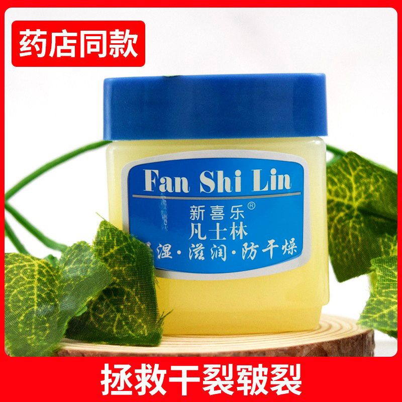 新喜乐凡士林+维生素e乳保湿霜补水淡细纹颈纹面霜维e乳正品官方,淘宝优惠券,粉丝福利购,淘宝优惠卷