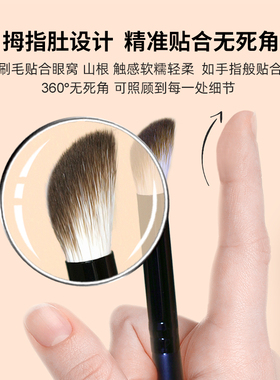cici软毛指腹平价眼影刷鼻影刷