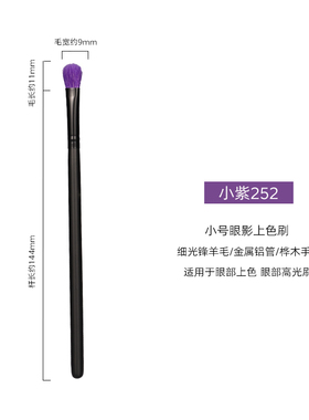 小号细光峰羊毛化妆刷