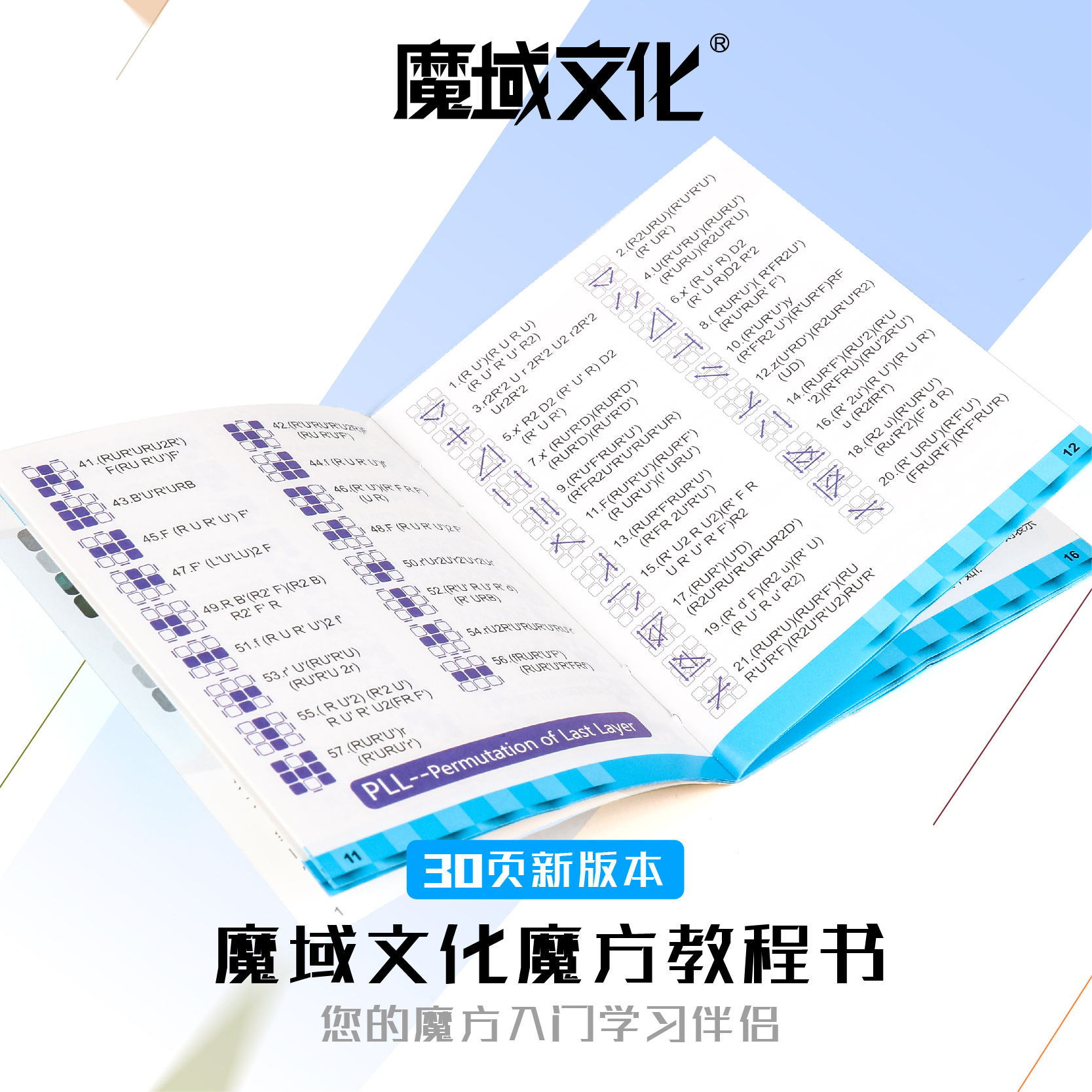 魔方计时器速叠杯垫子比赛专用cfop教程书秘籍贴纸润滑油底座包-图1