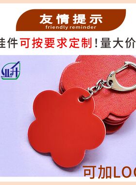 四叶草配件钥匙扣挂牌创意吊牌扣