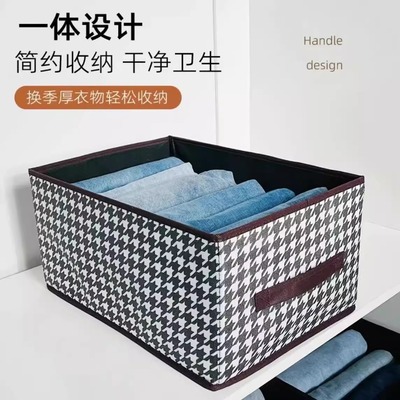 衣柜衣服收纳盒家用衣物分隔整理箱储物盒裤子收纳棉麻筐分层神器