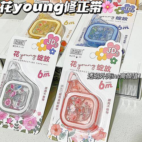 晨奇ins花卉系列透明修正高颜值大容量涂改小学生学生改正静音带 - 图0