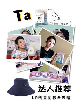 LACKPARD防晒遮脸遮阳女日帽子
