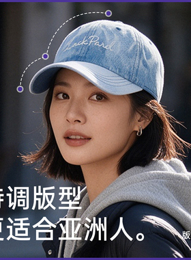 lackpard秋冬显脸小刺绣棒球帽