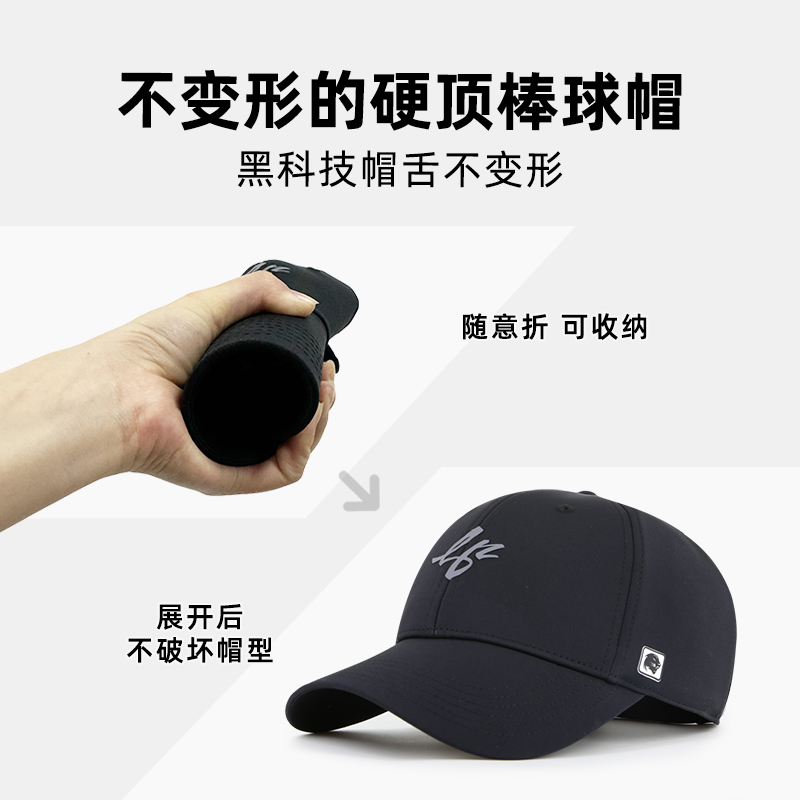 lackpard帽子户外防晒棒球帽男女弹力速干硬顶运动鸭舌帽2025年夏