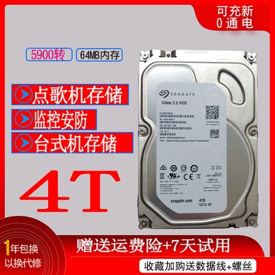 1TB监控硬盘2TB3TB4TB大华录像机刻录机500g希捷电脑台式机械硬盘 - 图1