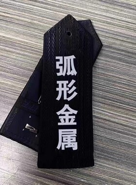 保安治安弧形板肩牌金属肩牌配饰