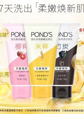 旁氏洁面乳温和控油米粹润泽洗面奶组合换季补水新款水润开学季
