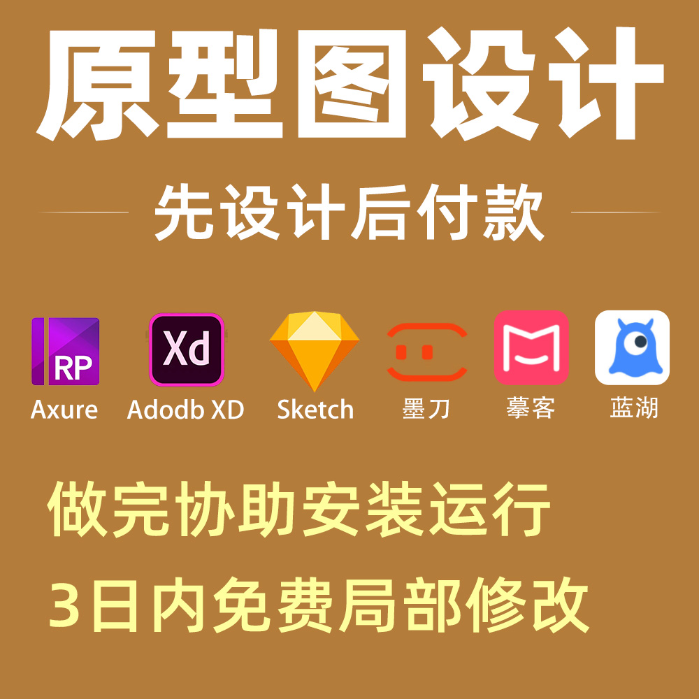 adobe xd原型图设计XD代做高保真加交互动画制作线框图转原型界面 - 图2