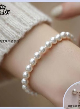 强光正圆施家珍珠手链