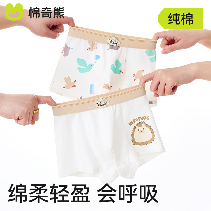 棉奇熊男童内裤儿童纯棉四角短裤中大童全棉男孩透气宝宝平角裤头,淘宝优惠券,粉丝福利购,淘宝优惠卷