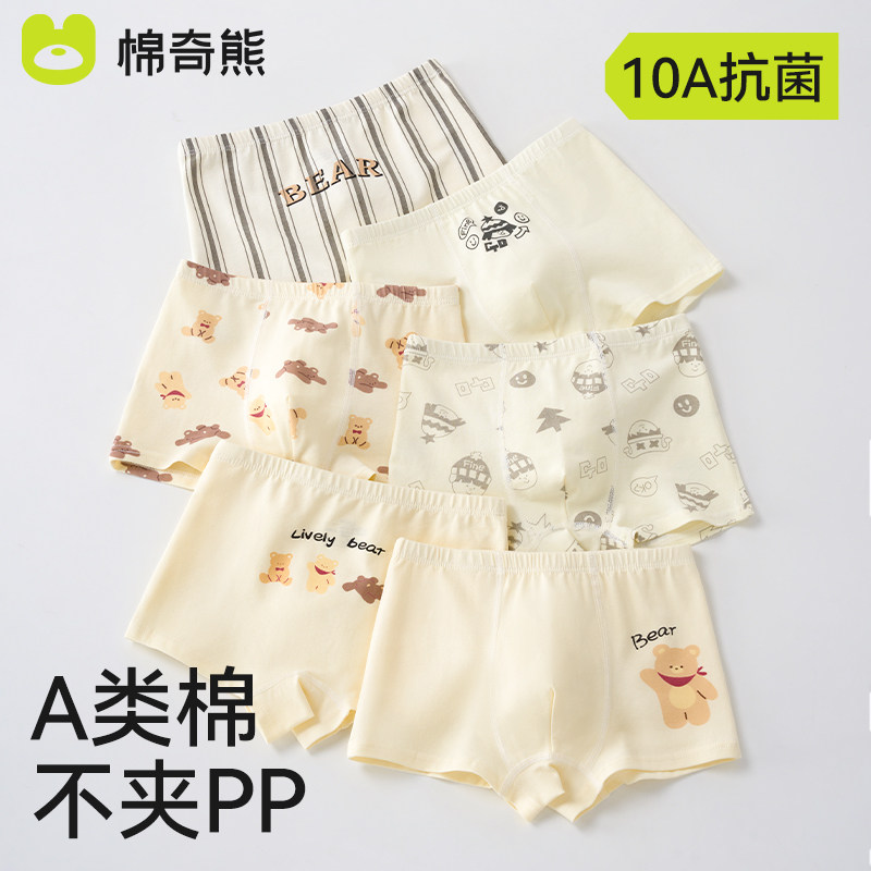 男童内裤儿童纯棉卡通四角裤男孩全棉不夹PP抗菌平角短裤宝宝裤头,淘宝优惠券,粉丝福利购,淘宝优惠卷