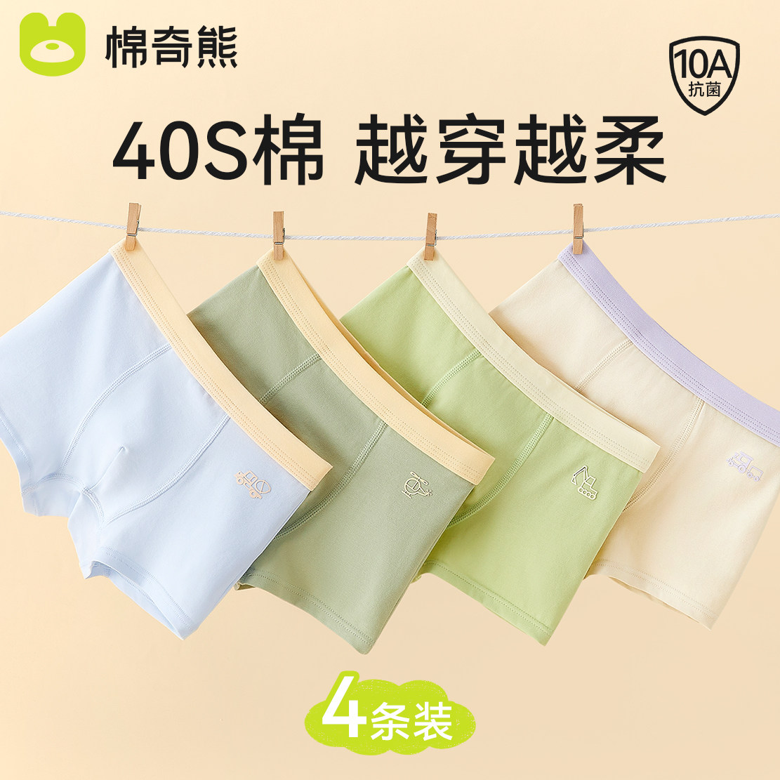 儿童内裤男童纯棉a类平角短裤青少年2025新款男孩四角男宝宝底裤,淘宝优惠券,粉丝福利购,淘宝优惠卷