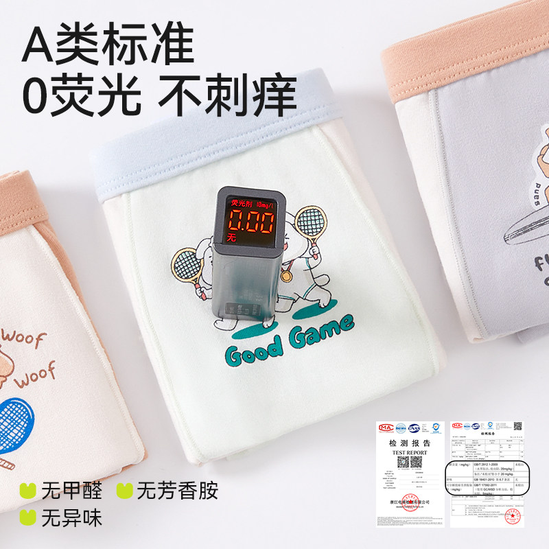 【100%棉】儿童内裤男童纯棉a类四角短裤中大童卡通全棉平角裤头,淘宝优惠券,粉丝福利购,淘宝优惠卷