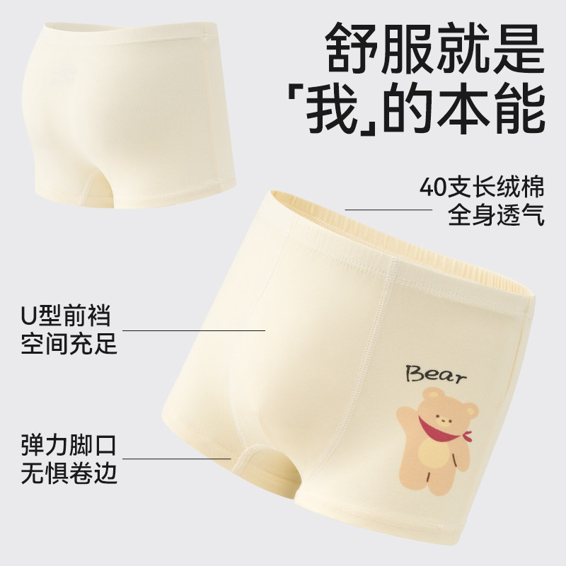 男童内裤儿童纯棉卡通四角裤男孩全棉不夹PP抗菌平角短裤宝宝裤头,淘宝优惠券,粉丝福利购,淘宝优惠卷