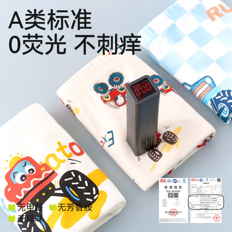 男童内裤2026新款纯棉A类四角短裤中小童男宝宝全棉卡通平角裤头,淘宝优惠券,粉丝福利购,淘宝优惠卷