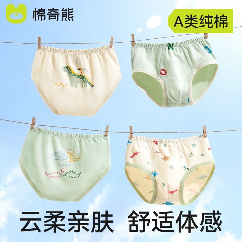 男童纯棉三角内裤2025新款儿童10A抗菌全棉裤头男宝宝A类裤衩短裤,淘宝优惠券,粉丝福利购,淘宝优惠卷