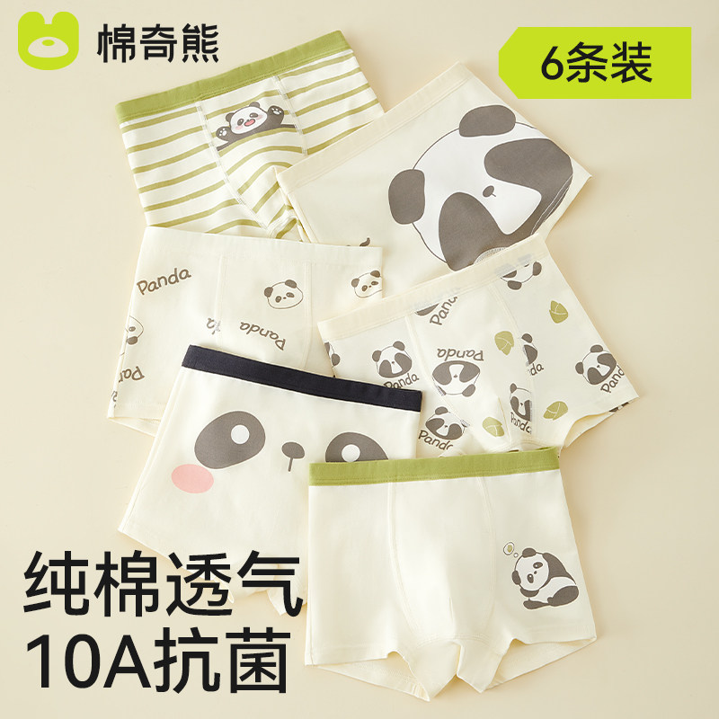 棉奇熊儿童内裤男童纯棉平角中大童男孩不夹屁屁男宝宝四角小短裤,淘宝优惠券,粉丝福利购,淘宝优惠卷
