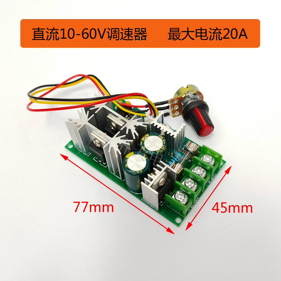 12V直流24v电机马达DC调速36v模块48v驱动器LED调光PWM大电流20a-图0