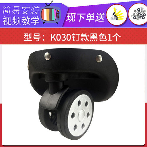 鸿日A79拉杆箱行李箱轮子配件ZS-A26/JL-096-2万向轮装饰铆钉030 - 图3