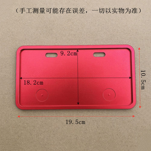 适用雅迪爱玛绿源小牛UQI U+ N1 009 A7电动车改装车牌框后牌照框 - 图0