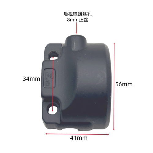 适用雅迪电动车DE2 DE3 DE8 DM3DM6殴韵殴博左右镜座镜码开关后盖 - 图1