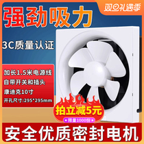 Exhaust fan Kitchen Household Exhaust Fan Ventilator 10 Inch Toilet Exhaust Fan Smoke powerful window-free installation