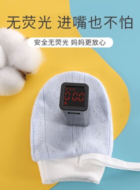 纯棉婴儿防抓脸可啃咬手套薄款