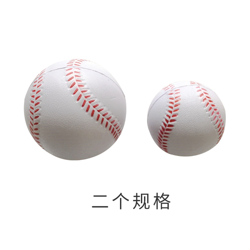 寓鸟棒球垒球软式小学生徒手组PU发泡球儿童安全球乐乐球TeeBall