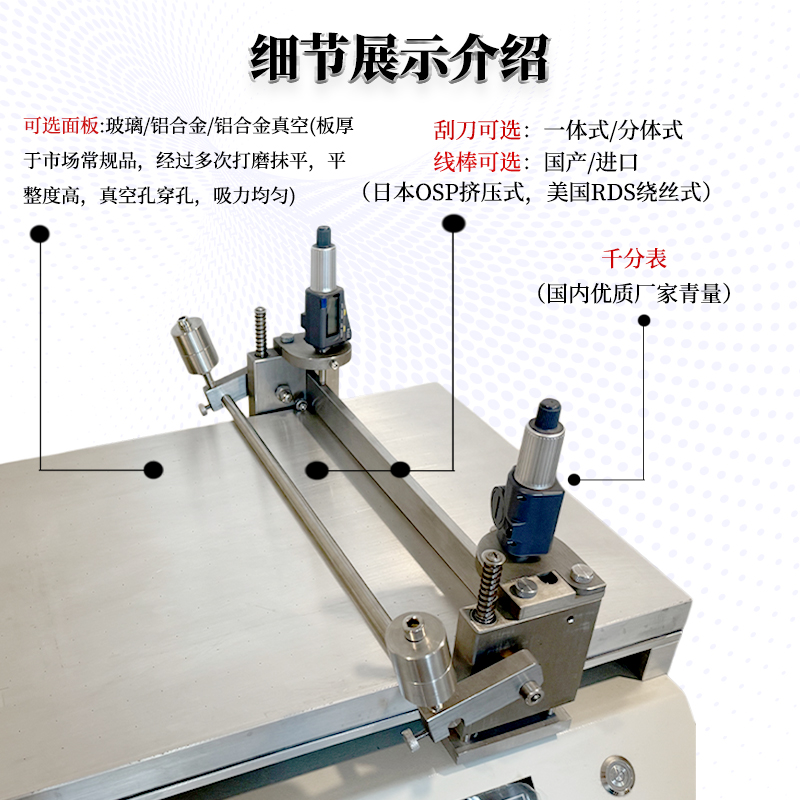 实验室真空吸附线棒刮刀一体式涂布试验机小型全自动涂布机刮膜机 - 图1