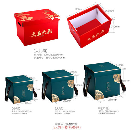 手提正方礼盒红色蓝色礼品盒特产包装盒高档干货盒子酒店通用盒子 - 图1