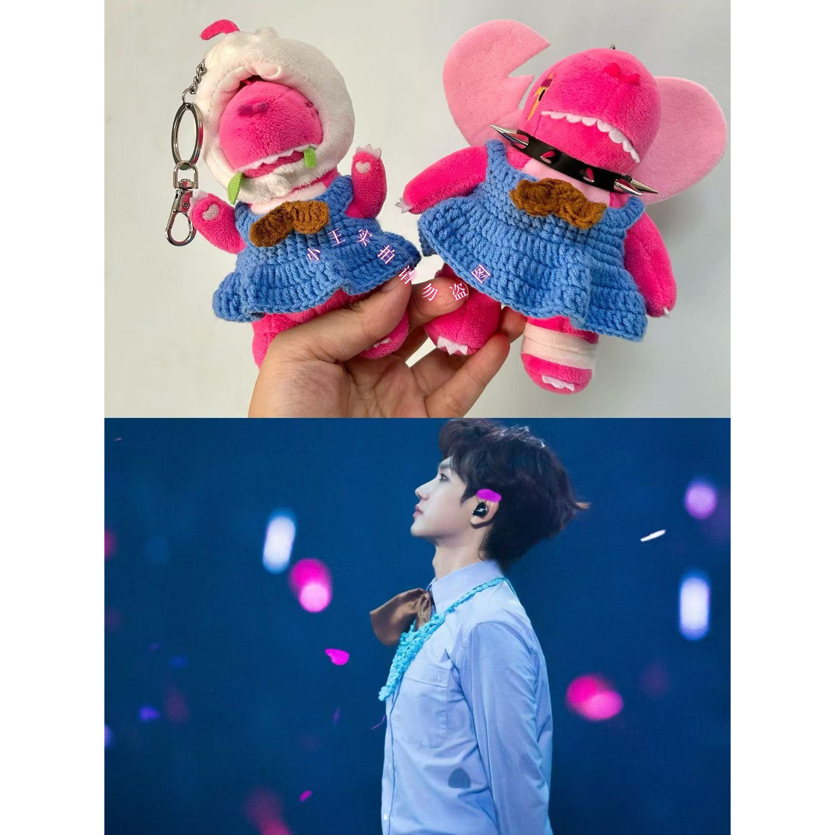 汪苏泷周边钩织挂件演唱会闪电能量素龙娃衣裙子同款口水巾挂件,淘宝优惠券,粉丝福利购,淘宝优惠卷