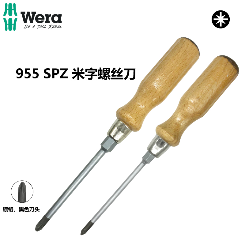 德国维拉WERA 米字木柄可敲击穿通心螺丝批起子螺丝刀955 PZ2 PZ3 - 图0