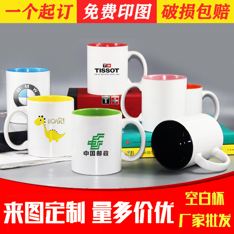 来图定制订做diy印照片logo陶瓷马克广告杯涂层杯子开业活动礼品 - 图1