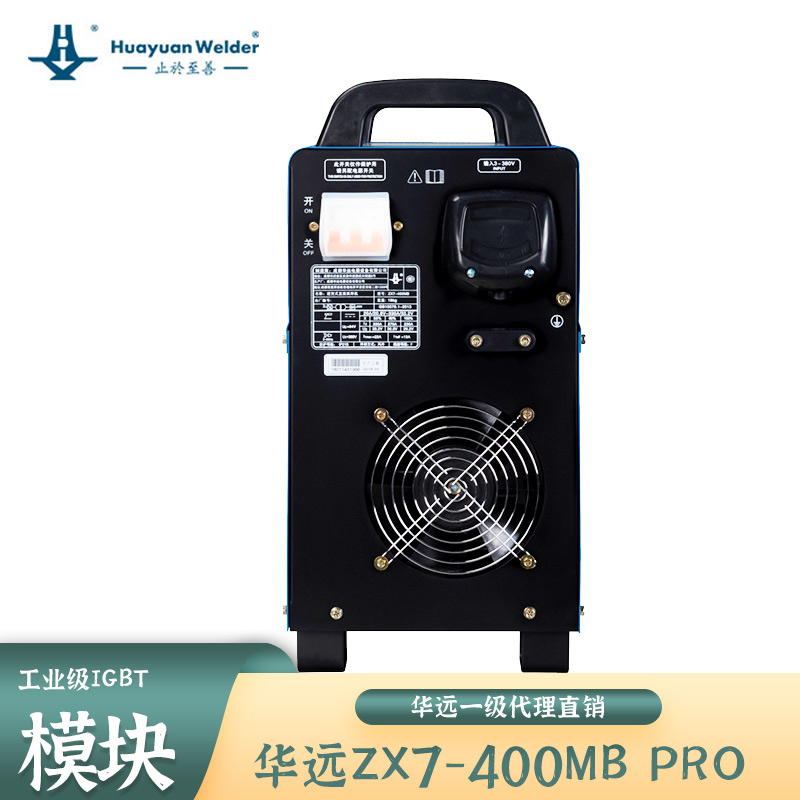 华远ZX7-400MB PRO直流电焊机手工弧焊机工业级380V IGBT模块包邮 - 图2