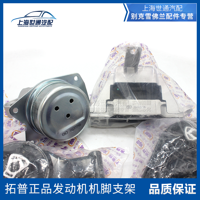 适用科鲁兹新君威英朗君越发动机脚垫支架 变速箱支架支撑机脚胶,淘宝优惠券,粉丝福利购,淘宝优惠卷