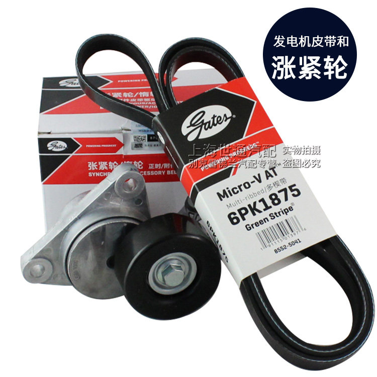 盖茨适用乐风科鲁兹英朗新君威凯越 正时皮带套装1.6LT发电机皮带,淘宝优惠券,粉丝福利购,淘宝优惠卷
