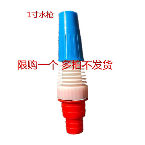 1一寸花洒带直喷水枪水管水带专用水泵配件浇菜浇树喷水枪头 - 图0