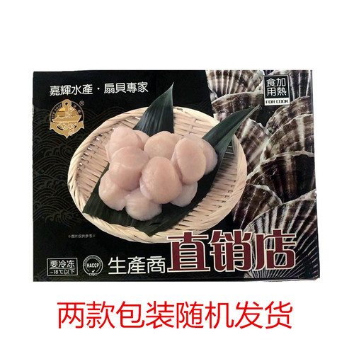 刺身帆立贝柱1kg 北海道冰鲜寿司即食冷冻大带子扇贝S号北腾嘉辉 - 图3